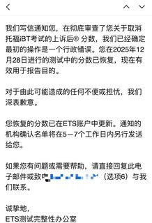 线下托福被倒查取消，我给恢复成绩(8)