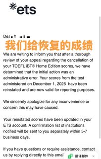 托福家考屋里藏人，成绩被取消，我申诉成功(1)