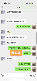 仇人看到我花6k去申诉托福，也该释怀了(11)