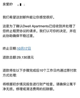 墨尔本dwell公寓隔音太差，已退租逃离(2)