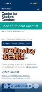 在ucb喝酒，哭喊前女友快回来，被上报听证会(3)