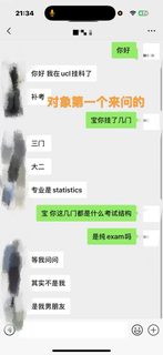 ucl大二补考挂科三门，被全家托举上大三(2)