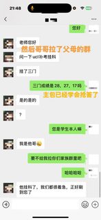 ucl大二补考挂科三门，被全家托举上大三(4)