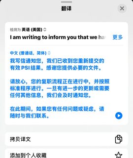 psi迪拜影分身考的，已被ual劝退(1)