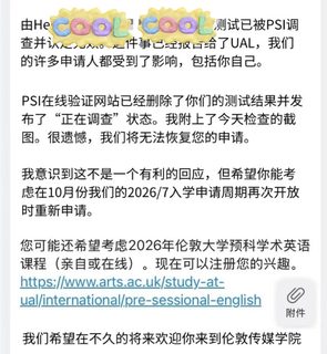 psi迪拜影分身考的，已被ual劝退(2)