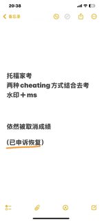 托福家考水印加ms，被取消，但我又申诉回来了