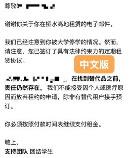 都休学了还不让退租啊？但我3天退掉曼城US(1)
