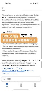雅思被倒查，过完圣诞节就是ucl的听证会