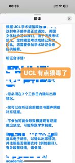雅思被倒查，过完圣诞节就是ucl的听证会(1)