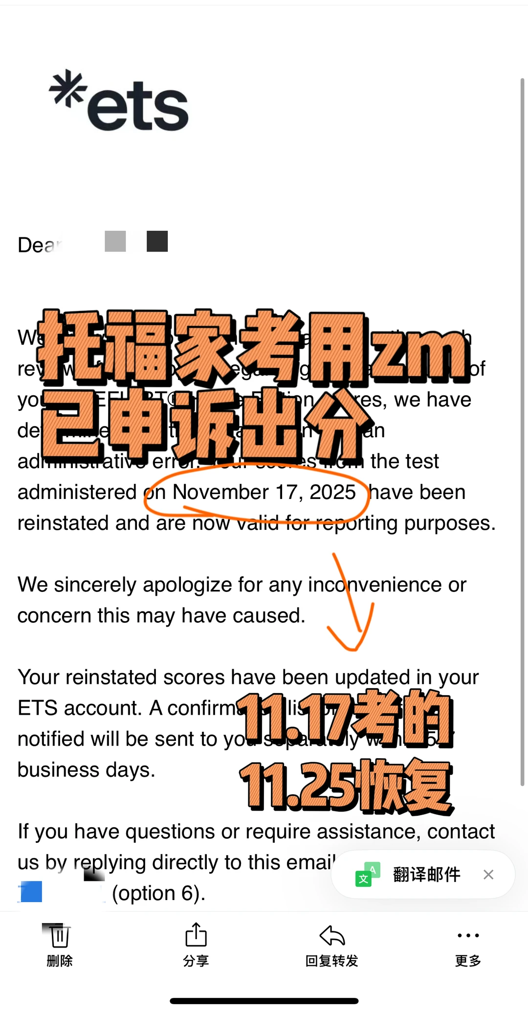 托福取消成绩怕材料散掉 · 图文图片