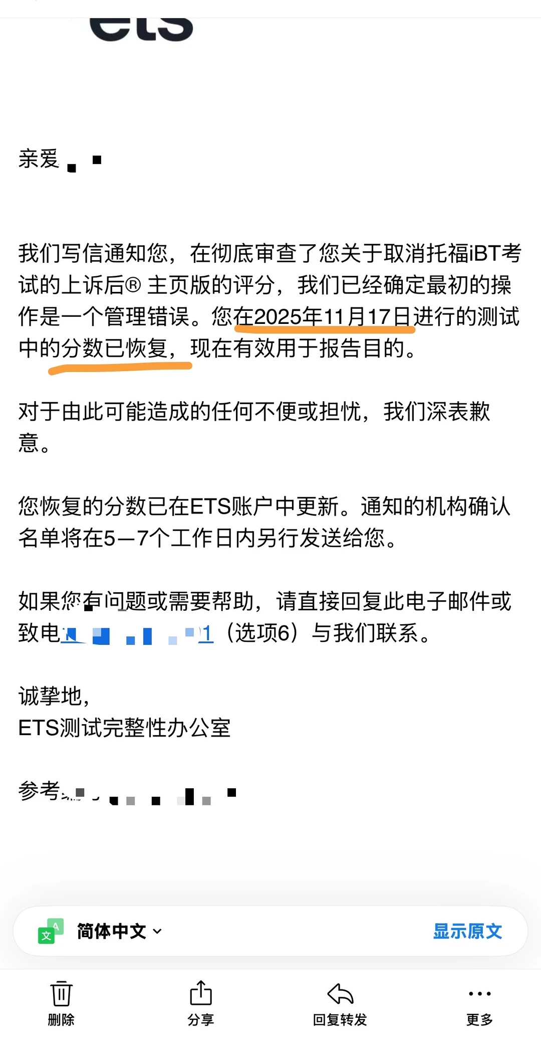 托福取消成绩怕材料散掉 · 图文图片