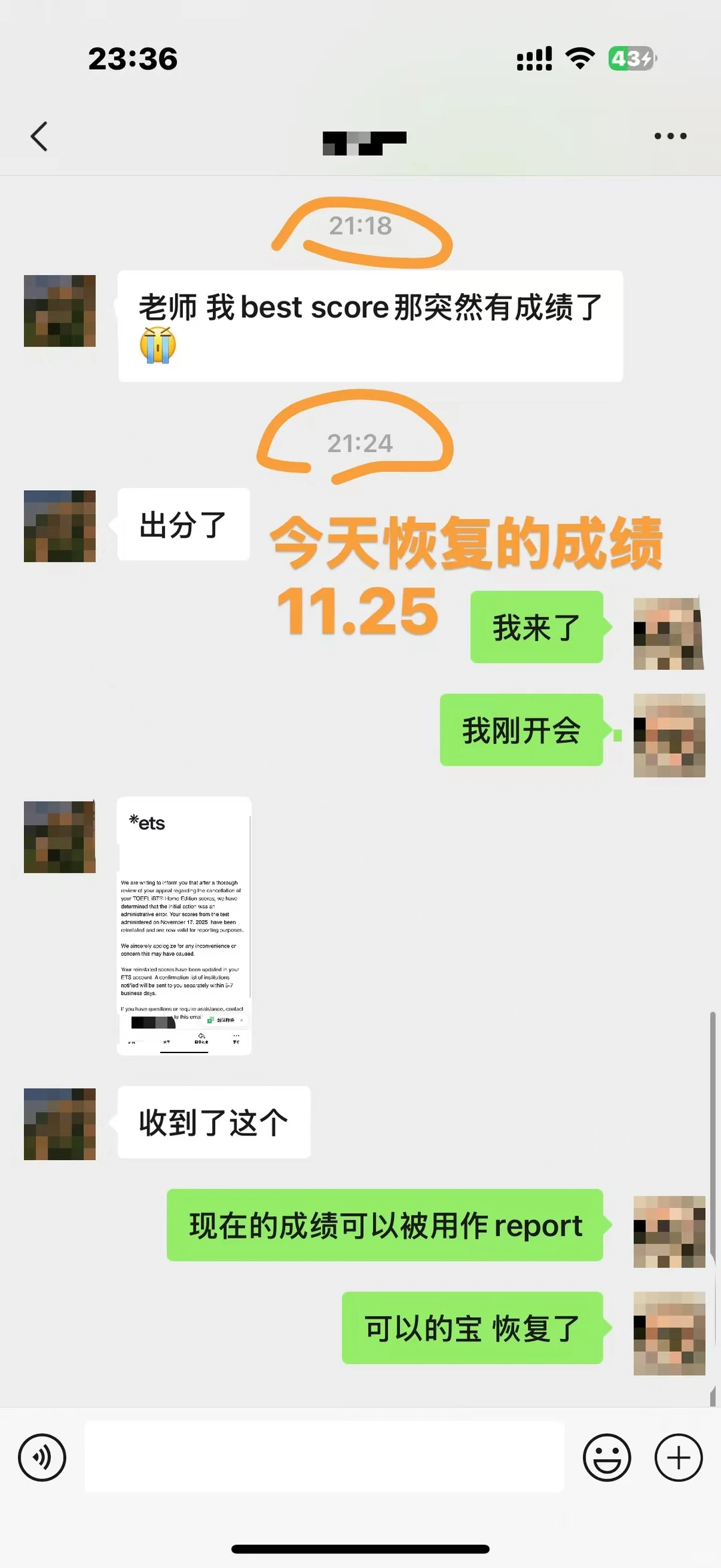 托福取消成绩怕材料散掉 · 图文图片