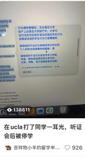 关于我接的这个美国大学行为不端case的补充