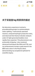 锐评一下被剑桥无面拒的ps（argue拒信中）