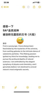 锐评一下被剑桥无面拒的ps（argue拒信中）(2)