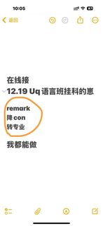 uq语言班挂科，我让你按时读s1正课