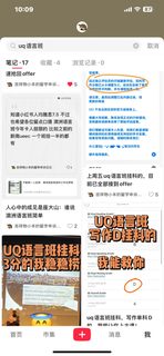 uq语言班挂科，我让你按时读s1正课(2)