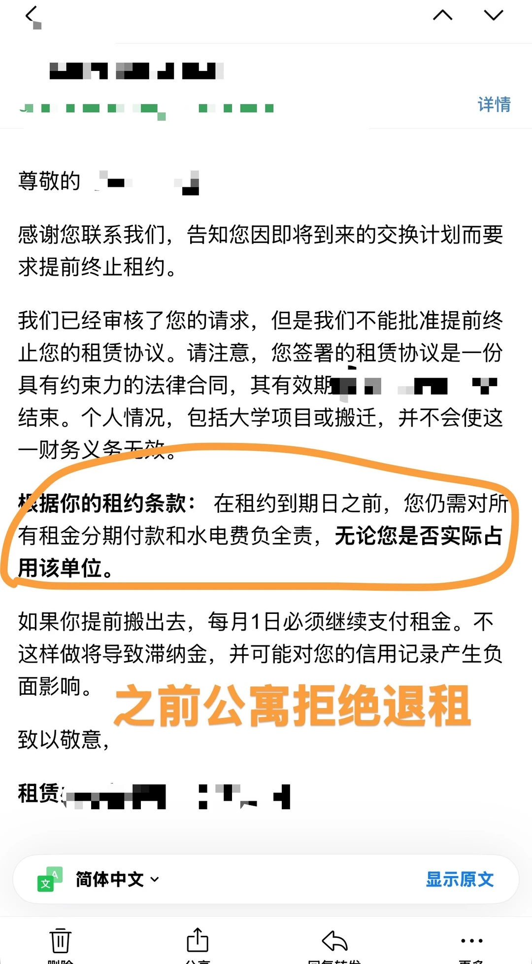 SF公寓威胁起诉,先看减损义务 · 图文图片