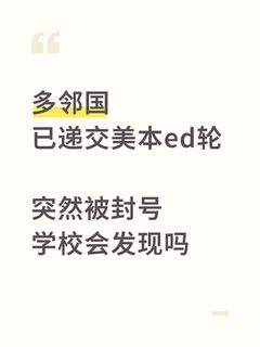 希望美国大学都是傻子