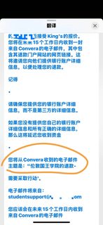 英国大学10月再退学退费，还能到手20w+(1)