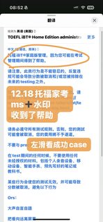1_15要递交托福成绩，圣诞节被禁考半年