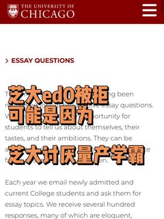 10_30芝加哥ed0发拒信，还能argue成offer吗