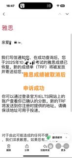 12.1港博网申截止，雅思成绩被取消怎么办
