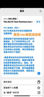 12_1港博网申截止，雅思成绩被取消怎么办(2)