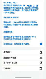 在伦敦vita公寓养蛆，已提前退租(2)