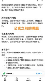 英国伦敦公寓成功退租退钱，我只花了一小时(1)