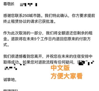 英国伦敦公寓成功退租退钱，我只花了一小时(2)