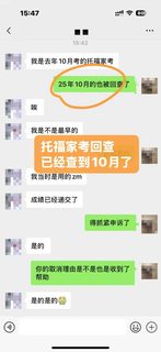 托福家考去年出分，1月被回查取消，已恢复(6)