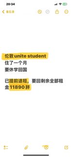 左滑，看我提前退租伦敦unite student公寓