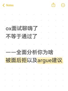 扪心自问：为啥你会被牛津面拒(2)