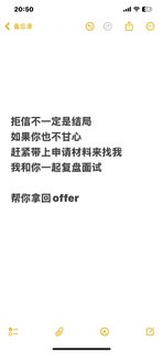 面试后被牛津拒掉，argue到offer噜(5)