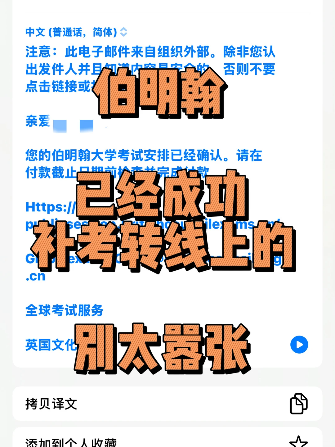 伯明翰线上补考,诚信线没变 · 图文图片