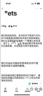 9月考的托福家考10月被取消，已申诉恢复(2)