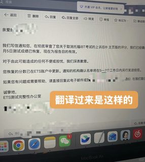 1_5托福家考用zm，取消成绩后又恢复(8)