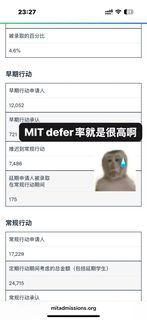 凭啥麻省理工要在今天defer你（用数据说话）(1)