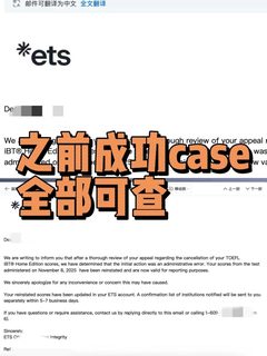 捞两个12_22考托福家考被取消，着急递分的崽(1)