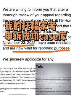 捞两个12.22考托福家考被取消，着急递分的崽