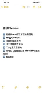 11_19托福家考用zm，被禁考一年，已申诉出分