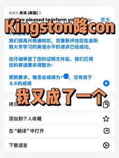 五次雅思都差0.5，我和金斯顿argue后换uncon