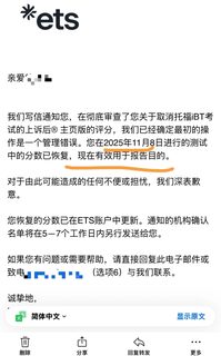 11_8托福家考cancelled，我申诉恢复（用zm的）(2)