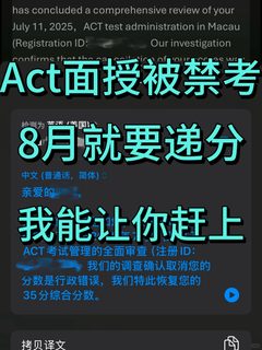 ACT禁考不能靠等解决