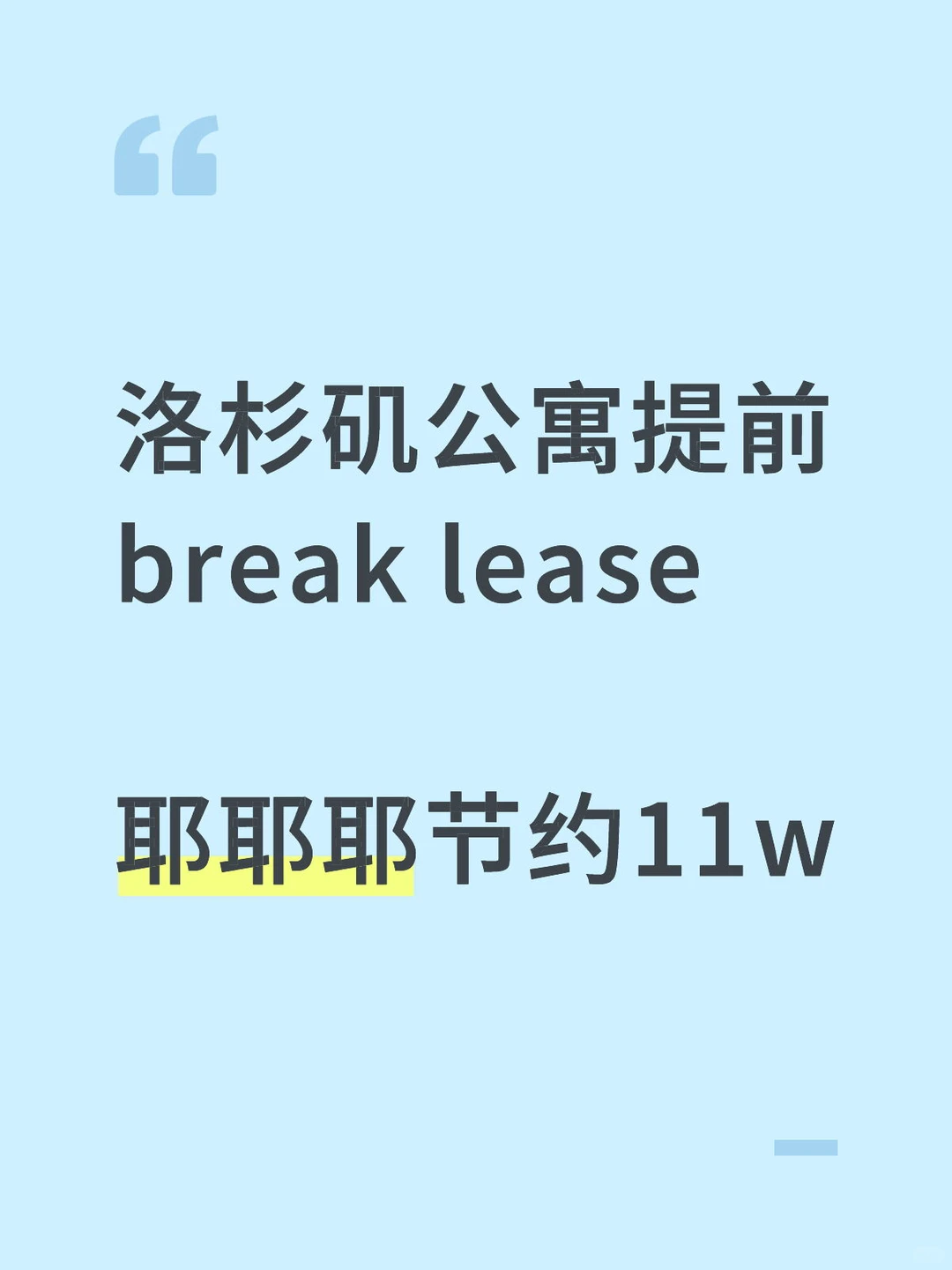 The Pearl不退租,话术压不住事实 · 图文图片