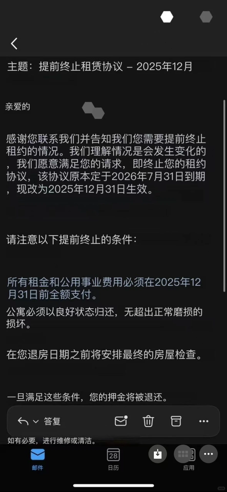 The Pearl不退租,话术压不住事实 · 图文图片