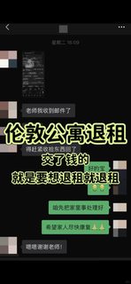 伦敦留学提前退租，5天argue无责解约成功！(3)