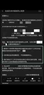 伦敦留学提前退租，5天argue无责解约成功！(4)