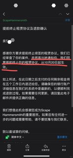 伦敦scape休学提前退租，节约24w搞定